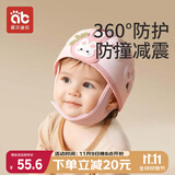 爱贝迪拉防摔帽婴儿学步护头防摔撞头盔枕宝宝学走路儿童防撞神器粉色小兔