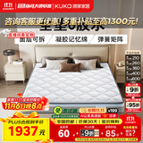 顾家家居全垫0胶水可拆卸可洗乳胶弹簧床垫母婴双人垫梦想垫0胶版 1.5*2.0