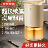 京东京造 柔影Smart智能香薰机自动喷香机香氛机家用室内扩香生日礼物男女