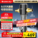 格力（GREE）【许我耀眼推荐】前置过滤器家用反冲洗9.5T全屋自来水净水器抑菌