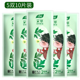春风艾草发热鞋垫男女款暖足宝免充电保暖自热鞋垫冬季暖脚神器暖足贴 5对 （适用 40-44码）