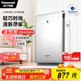 松下（Panasonic）【国家补贴】家用空气净化器除甲醛 纳诺怡除菌宠物除异味除过敏源 高效净烟 空气净化机 PXF35C