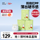 solove米菲芯呼吸纸尿裤XXL66片（15kg以上）纸尿裤 轻薄舒适纸尿裤箱装