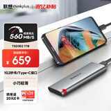 ThinkPlus联想移动固态硬盘1TB 560MB/s 高速电脑PSSD手机直连type-C办公硬盘TSD302系列