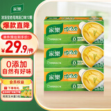 家乐浓汤宝系列 老母鸡汤口味 128g*3盒共12颗  0防腐剂煲汤家用调料