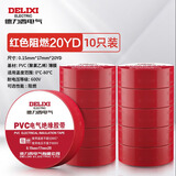 德力西电气电胶布 绝缘防水胶带 电工胶布电工防触电PVC电气胶带加粘阻燃 加粘阻燃款 红色 20yd(10只装）