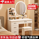众淘梳妆台小户型卧室小型化妆台小型化妆桌卧室现代简约 【圆镜款+凳子】80cm