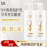 舒蕾蚕丝保湿顺滑护发素501G  滋养发丝 男女士