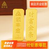领丰金（LING FENG GOLD）投资金条足金9999黄金收藏理财投资金过节日送人礼物 财富金条10g