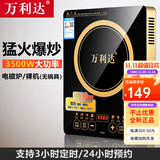 万利达商用电磁炉3500W大功率电灶台商用食堂电磁灶爆炒电池炉炒菜专用电炒锅套装电灶家用灶 【H029爆炒磁炉】单机
