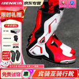 BENKIA【双11爆款】宾骑亚摩托车骑行靴机车赛车鞋防水防摔骑行鞋男秋冬 【四季款】象牙白/红赛道版 42（国标码260）