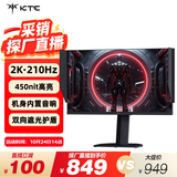 KTC 27英寸2K高清210Hz显示屏HDR450nit原生200Hz内置音响 硬件低蓝光 升降旋转显示器大师27M1