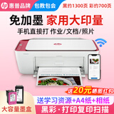 惠普DJ4929无线彩色打印复印扫描一体机家用家庭作业试卷手机连接大墨盒照片小型学生办公A4喷墨4829 4929标配（无线打印复印扫描/免加墨大印量）