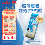 雀氏【超薄透气】薄快吸拉拉裤超薄空气裤XXL92片婴儿尿裤尿不湿