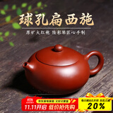 倒把西施【销量2万+】紫砂壶宜兴纯全手工名家泡茶壶 球孔扁西施 200ml