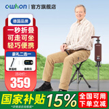 owhon老年人拐杖助行器座椅神器拐杖凳三脚手杖轻便折叠椅防滑 折叠拐杖椅【轻便便携+一秒展开】WJ168