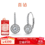 喜钻生日礼物白18K金钻石耳饰女款钻石耳环钻石耳坠送女友送老婆