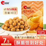 洽洽五香花生200g坚果炒货怪味豆花生休闲零食即食解馋零食