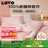 LOVO罗莱家纺 全棉四件套纯棉抗菌被套枕套被罩双人床品200*230cm