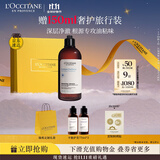 欧舒丹草本纯净洗发水300ml礼盒装舒爽净澈控油丰盈蓬松洗发露