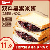 泓一紫米夹心面包 营养早餐面包零食吐司代餐饱腹下午茶食品400g