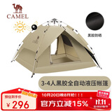 骆驼（CAMEL）户外黑胶帐篷便携式折叠全自动加厚野营双人防晒防雨A111-3摩卡色