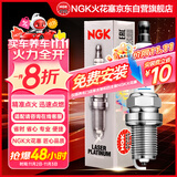 NGK铱铂金火花塞ILZKBR7B8G单支装标致40850820083008宝马DS5DS6Mini