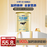 飞鹤1962金装中老年高钙多维配方奶粉礼盒成人早餐营养品牛奶粉送父母 非金装】普通经典加钙铁锌奶粉900g*1罐