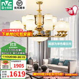 雷士（NVC）新中式客厅吊灯中山灯具客厅大灯餐厅灯复古风书房卧室灯具套餐 家润 新中式15头吊灯