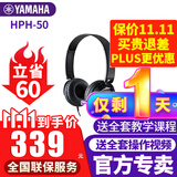 雅马哈（YAMAHA）HPH-50B头戴式高保真监听耳机电钢琴电子琴电鼓通用音乐耳机 HPH-50B黑色