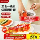 美厨（maxcook）削皮刀削皮器刨丝器 不锈钢刨刀瓜刨刮皮刀切丝切片2件套MCPJ3482
