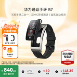 华为（HUAWEI）通话手环 B7【咨询享优惠】运动智能蓝牙耳机二合一防水心率睡眠血氧监测扫码计步男女士朋友礼物 曜金黑【皮表带+贴膜+十选一礼包】