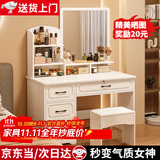 众淘梳妆台小户型卧室小型化妆台小型化妆桌卧室现代简约 【方镜款+凳子】80cm