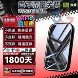 小讯智能【送半年免费流量】5g千兆网速移动25款随身wifi6 新款免预存9.9月租高速全新升级无限制流量无线 镜面【旗舰版】-赠送1年流量-双频