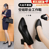 津炳胜空姐工作鞋女久站不累脚粗跟软底单鞋酒店银行工鞋职业正装皮鞋 空姐职业礼仪专用鞋【粗跟5cm】 36 (230mm) 【脚宽大拍大一码】