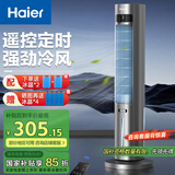 海尔（Haier）空调扇家用冷风扇制冷风扇单冷制冷机节能冷风机落地遥控加湿水冷塔扇冷气机冷气扇卧室移动小空调 【定时遥控】加湿净化空调扇HFZ-Y8625B