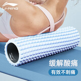 李宁狼牙棒泡沫轴滚轴腿部瘦小腿按摩放松肌肉瑜伽器材琅琊瑜伽柱