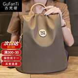 古梵缇（GUFANTI）韩版双肩包女 新款百搭大容量牛津布旅行背包生日实用礼物送老婆 卡其色【可放12英寸笔记本】