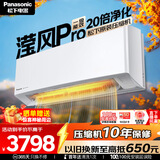 松下（Panasonic）滢风系列空调大1匹 新一级能效变频冷暖挂机 原装压缩机省电 纳诺怡除菌健康风KFR-26GW/BpZY410Q
