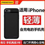 品胜苹果背夹充电宝iPhone8p/7p/6s/X/XS充电手机壳保护套电池无线充便携一体式移动电源 苹果6/6s/7/8【4.7寸黑】3千毫安