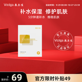 敷尔佳【成毅同款】沙漠植物保湿修护贴肌肤补水保湿面膜 25g*5片 礼物