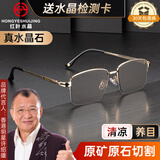 红叶水晶老人水晶眼镜男士水晶石墨镜清凉石头太阳墨眼镜高清钓鱼中老年人