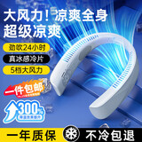 科沃【劲吹24小时】挂脖风扇小型便携戴式随身挂脖子颈无叶宿舍大风力制冷小电风扇充电降温送礼定制