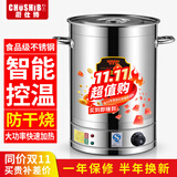厨仕博电热开水桶加厚不锈钢商用大号煮草药凉茶水桶控温熬骨绿豆汤桶保温奶茶桶月子烧水桶蒸煮桶防干烧 约装40斤水|特厚无磁304盘无龙头