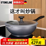 STONELINE 德国进口麦饭石不粘锅炒锅无油烟炒菜锅家用电磁炉炒锅平底锅 30幻想Xtreme(珐琅灰) 30cm