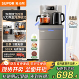 苏泊尔（SUPOR）茶吧机家用高端饮水机遥控智能电热水壶大容量开水壶下置水桶全自动独立控温多功能泡茶机CBJ09