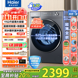 海尔洗衣机全自动超薄滚筒洗衣机8/9/10公斤超薄洗衣机小型嵌入式一级能效leader 以旧换新至高补贴20% 11公斤洗烘+蓝盾除菌+1.2高洗净+八维减震
