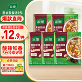 家乐黑椒酸辣汤正宗胡辣汤料包速食方便早餐宵夜家用36gX5袋