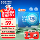 忆捷（EAGET）128GB TF（MicroSD）存储卡 C10 商务蓝 适用华为小蚁萤石普联监控行车记录仪 高速内存卡