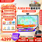 希沃AI学习机W3S 国家补贴15% 16英寸儿童护眼学习平板电脑 幼小初中学练机 双语启蒙校内同源课8+256G
